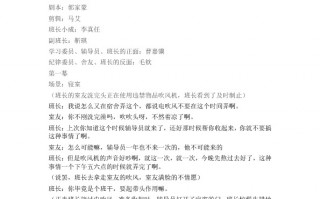 家庭情景二人短剧剧本，家庭情景二人短剧剧本怎么写