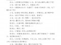 丰碑短剧本，丰碑 剧本