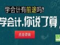 新手会计脱口秀段子文案，新手会计脱口秀段子文案怎么写