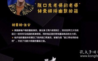 成都话脱口秀段子大全集，成都话脱口秀段子大全集视频