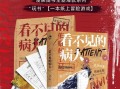 好看的破案悬疑短剧剧本，好看的破案悬疑短剧剧本推荐